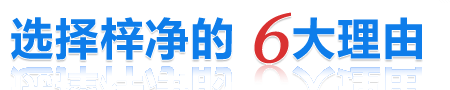選擇梓凈廣州風(fēng)淋室6大理由 選擇梓凈廣州風(fēng)淋室6大理由